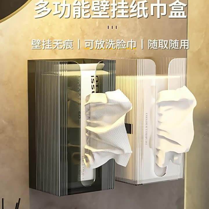 纸巾盒壁挂式免打孔厨房化妆室厕所面巾纸洗脸巾轻奢收纳盒卫生纸,收纳整理,纸巾盒,淘宝优惠券,粉丝福利购,淘宝优惠卷