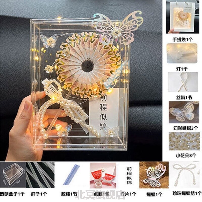 全透明亚克力礼盒钱折棒棒糖有钱花送生日节日礼物公主请吃糖