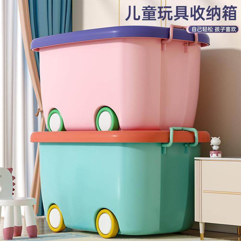 儿童玩具收纳箱筐家用整理童装零食收纳箱塑胶收纳盒萌趣箱子,收纳整理,收纳箱,淘宝优惠券,粉丝福利购,淘宝优惠卷