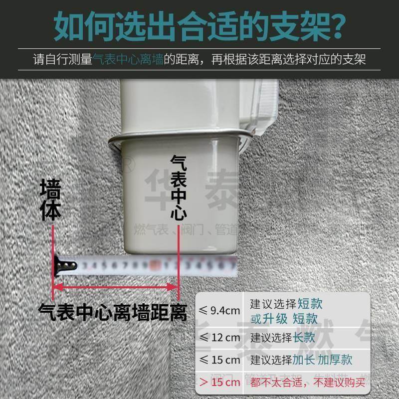 家用天然气表支架燃底座