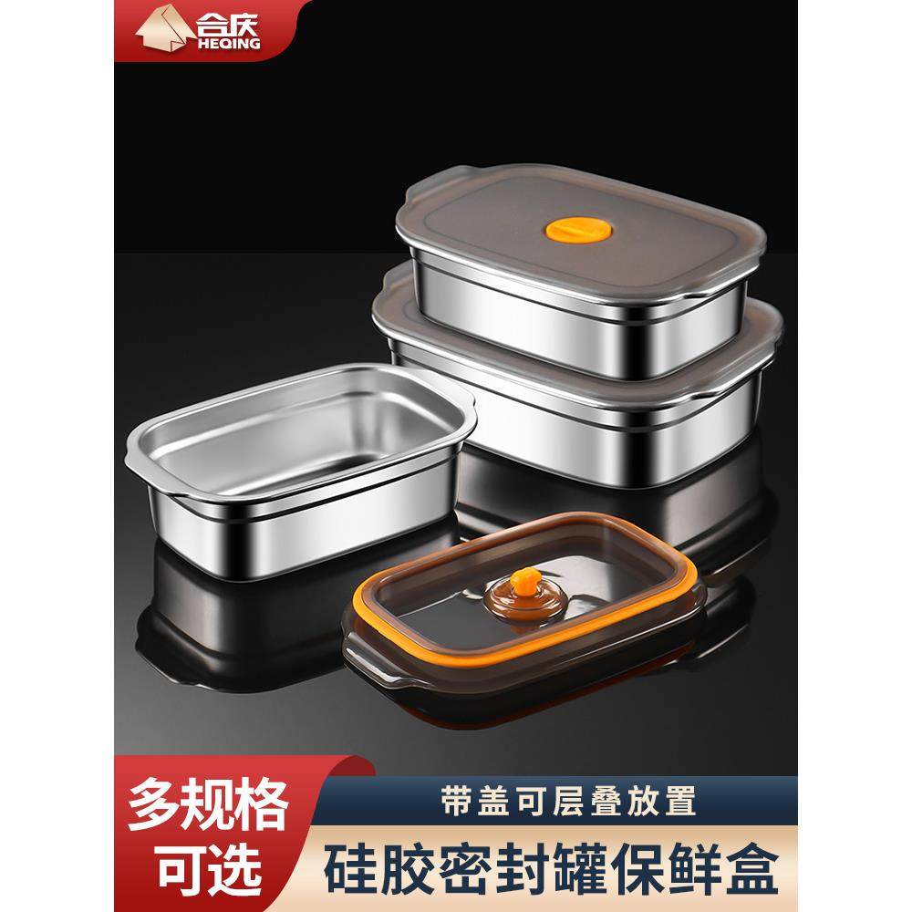 保鲜盒食品级316不锈钢饭盒冰箱专用密封收纳盒家用304水果便当盒,餐饮具,保鲜盒,淘宝优惠券,粉丝福利购,淘宝优惠卷