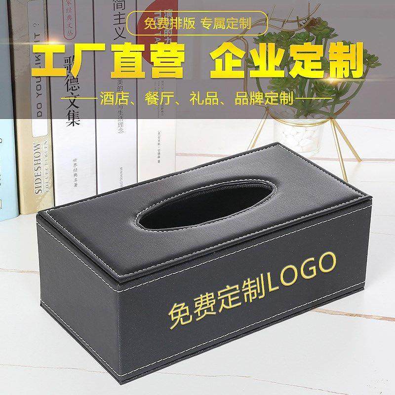 抽纸盒办公室用商务餐厅纸巾盒定制小型家用桌面茶几会议公司抽纸,收纳整理,纸巾盒,淘宝优惠券,粉丝福利购,淘宝优惠卷
