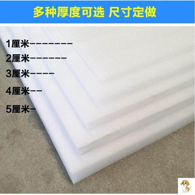 泡沫板加厚加硬一整张广告牌制作手工diy白色贴墙聚乙烯防潮,包装,连卷袋,淘宝优惠券,粉丝福利购,淘宝优惠卷