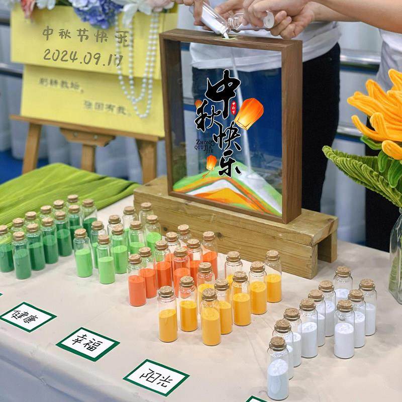中秋国庆节活动创意diy流沙相框仪式感氛围场景布置装饰签名签到,节庆用品/礼品,节日装扮用品,淘宝优惠券,粉丝福利购,淘宝优惠卷