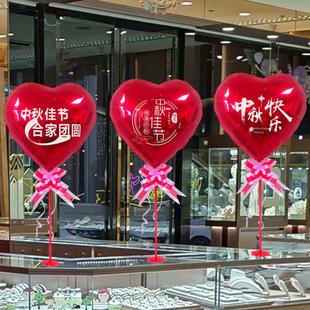 十一中秋国庆气球桌飘装饰学校商场珠宝店营业厅柜台摆件场景布置
