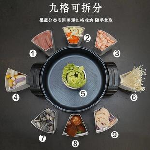 九宫格托盘火锅分格盘羊肉蔬菜拼盘专用盆沥水篮餐具多功能配菜盘