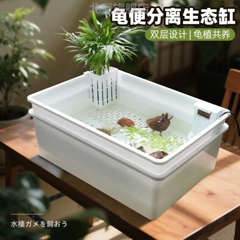 新型乌龟生态缸造景绿植双层龟便分离养龟隔离发色盒饲养育苗盆