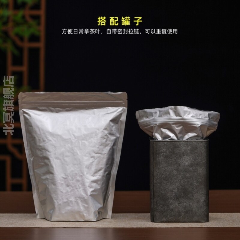茶叶独立小包装袋茶叶罐铝箔内袋纯铝自封拉链袋二两装半斤装红茶