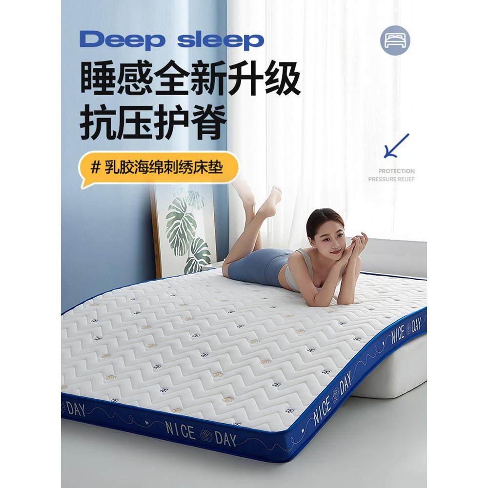 乳胶记忆棉床垫软垫家用加厚榻榻米垫褥子高密度海绵宿舍单人,床上用品,床垫/床褥/床护垫/榻榻米床垫,淘宝优惠券,粉丝福利购,淘宝优惠卷