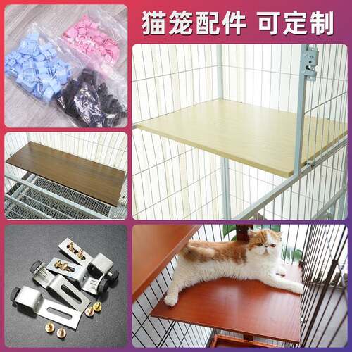VASEVEN猫七爷猫笼配件方管狗笼子DIY平台隔板创逸猫咪笼卡扣木制