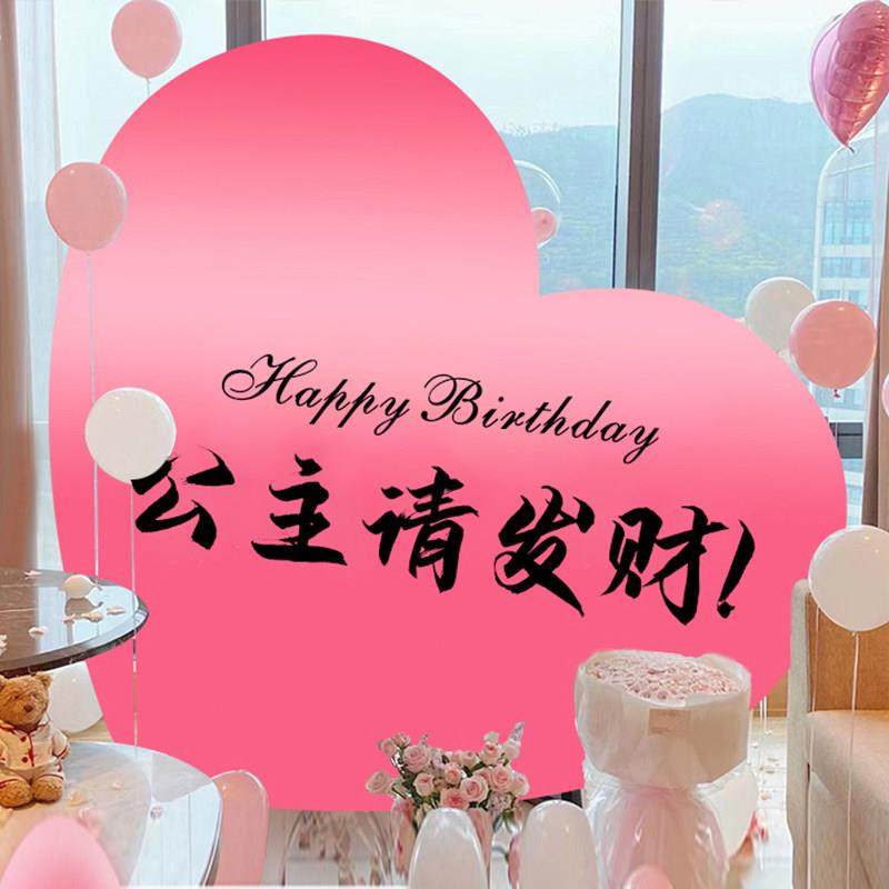 生日场景布置装饰氛围女孩气球高级感背景墙18岁10公主风派对气氛,节庆用品/礼品,节日装扮用品,淘宝优惠券,粉丝福利购,淘宝优惠卷