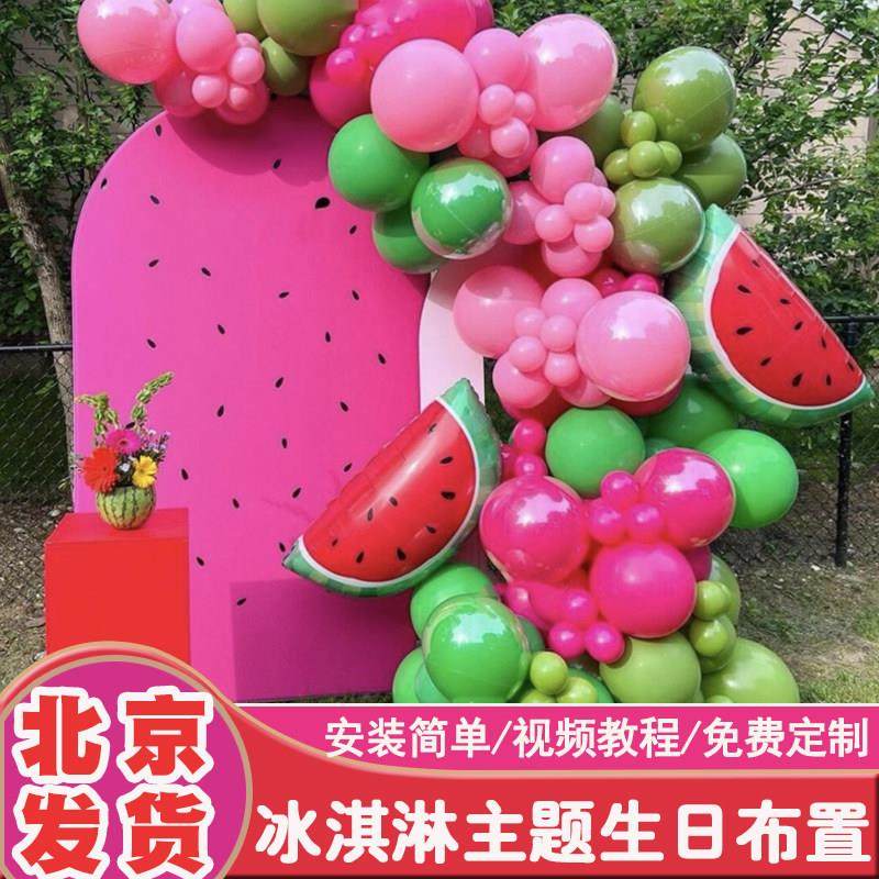 女宝宝生日布置套组冰淇淋主题甜品店风蛋糕气球KT板场景装饰,节庆用品/礼品,气球,淘宝优惠券,粉丝福利购,淘宝优惠卷