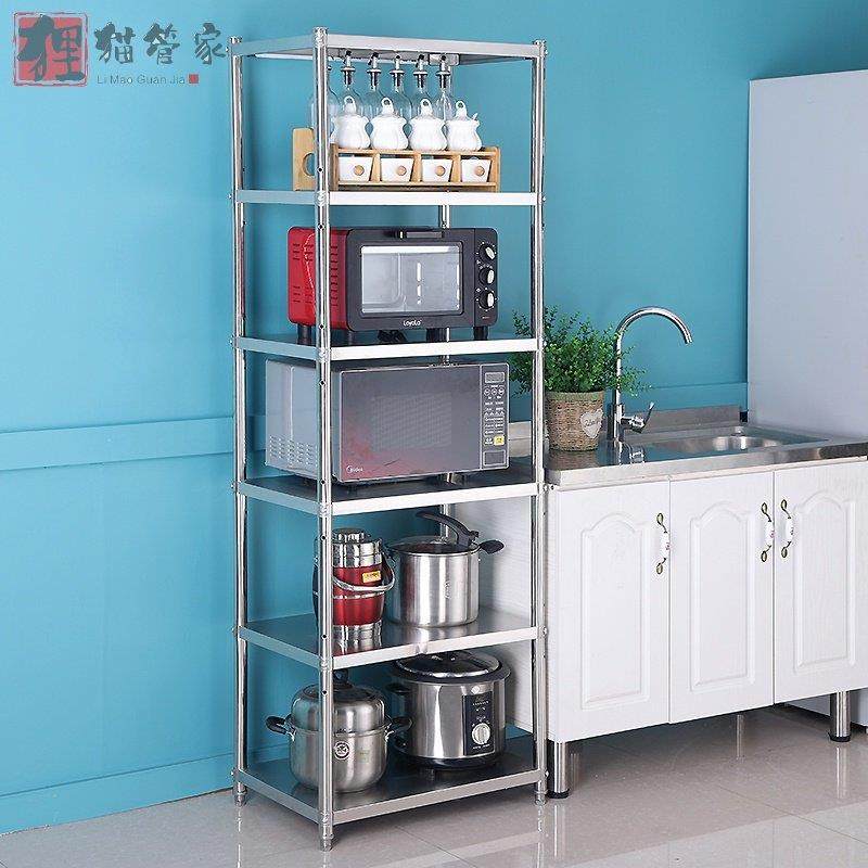 不锈钢厨房置物架落地家用货架多层微波炉储物架夹缝收纳小锅架子,厨房/烹饪用具,厨房清洁/工具套装,淘宝优惠券,粉丝福利购,淘宝优惠卷