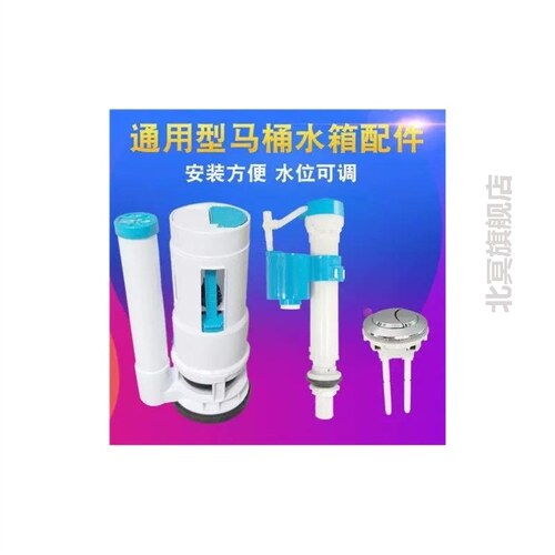 厕所老式抽水马桶浮漂内置水箱配件上水阀进水阀通用按钮大全全套