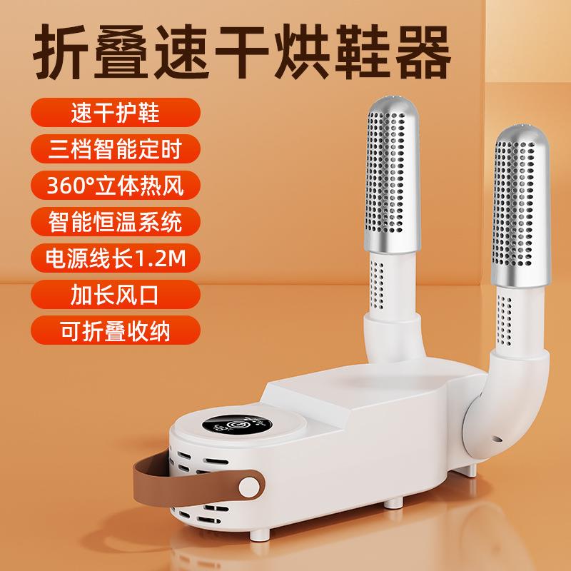 鞋子烘干器烘鞋机新款儿童恒温学生烘干机烘干暖鞋专业神器加热小