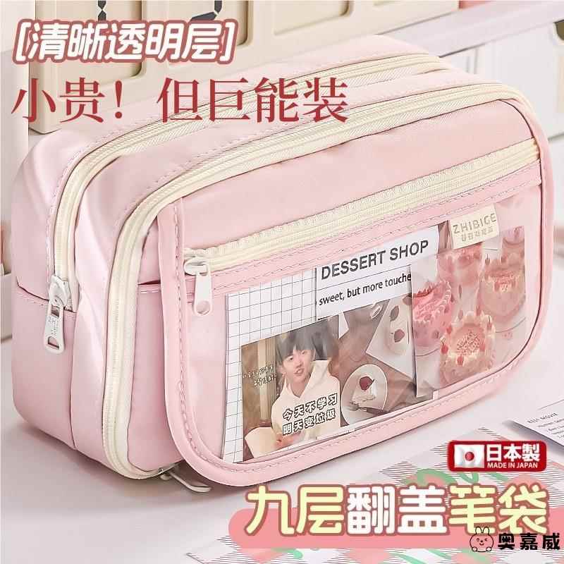 大容量笔袋粉色ntmy小食量痛包2025新款翻盖透明初中女生文具袋小