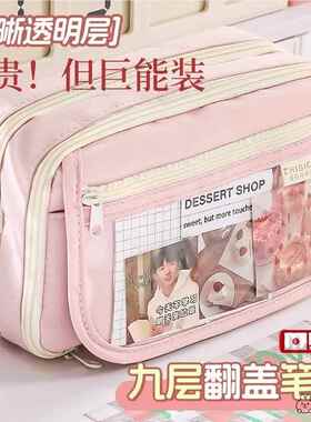 大容量笔袋粉色ntmy小食量痛包2025新款翻盖透明初中女生文具袋小