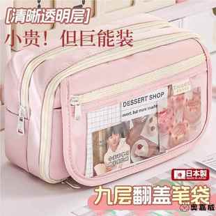 大容量笔袋粉色ntmy小食量痛包2025新款翻盖透明初中女生文具袋小