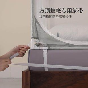坐床款式拉炼蚊帐支架稳固防掉床移位松紧固定夹加固定固定绑带扣