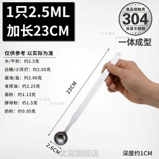 304一体式长柄量勺调料勺克数勺1克3克6克5克带刻度勺量化勺10ML