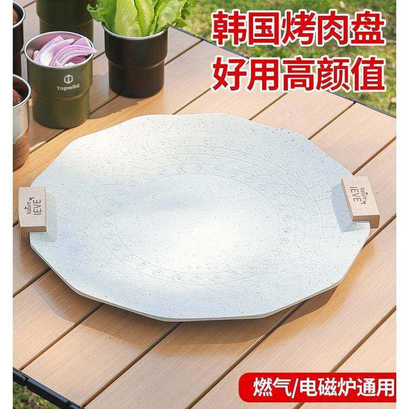 卡式炉户外便携式烤盘韩式多功能烧烤盘露营野炊烤肉煎盘麦饭石锅,厨房/烹饪用具,烧烤盘,淘宝优惠券,粉丝福利购,淘宝优惠卷