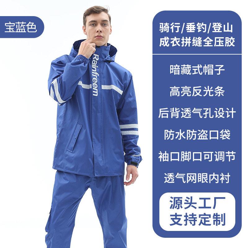 雨衣防雨服带袖出行山地车骑行雨衣骑手时尚摩托套装全套便携带