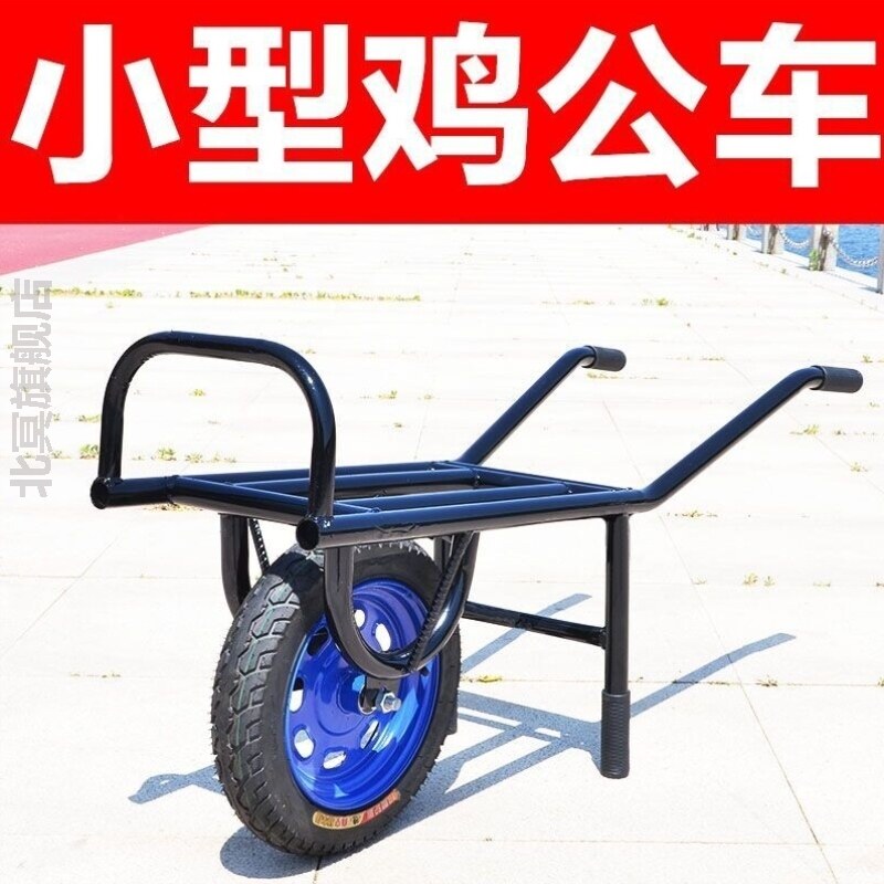 独轮车鸡公车单轮车手推车小推车小型采摘车蔬菜大棚建筑垃圾搬运