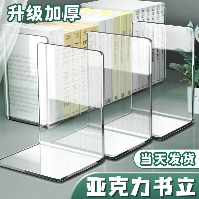 书立架桌面书架立架书夹固定加厚书本支架学生书桌收纳神器初高中生学生教室用挡书架夹书固定器书靠,文具电教/文化用品/商务用品,书立,淘宝优惠券,粉丝福利购,淘宝优惠卷