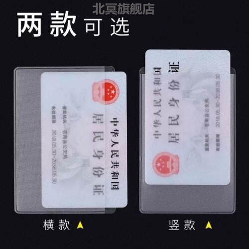 公交卡套双面防干扰10-100个装磨砂型银行卡套防磁2卡位身份证件