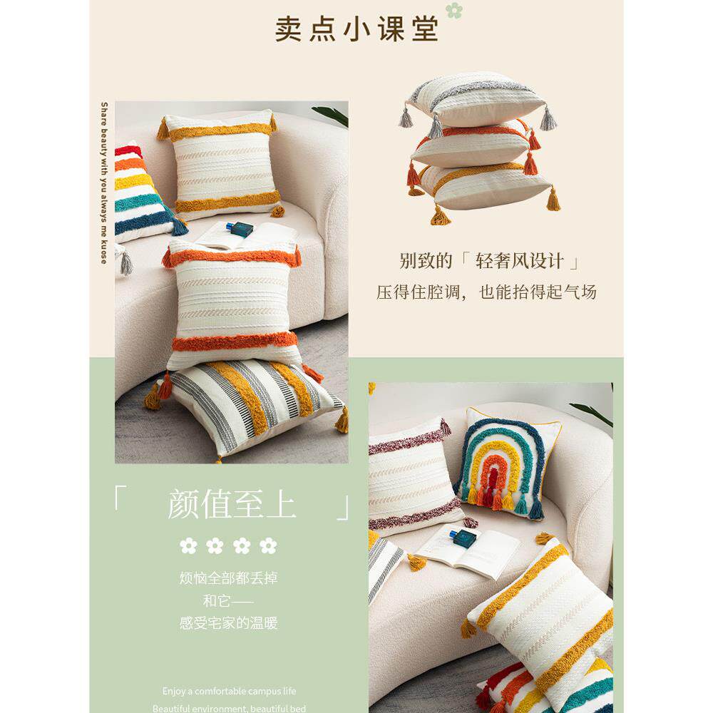 流苏绣花彩虹抱枕小清新田园靠垫搭配装饰客厅沙发靠背垫靠枕飘窗