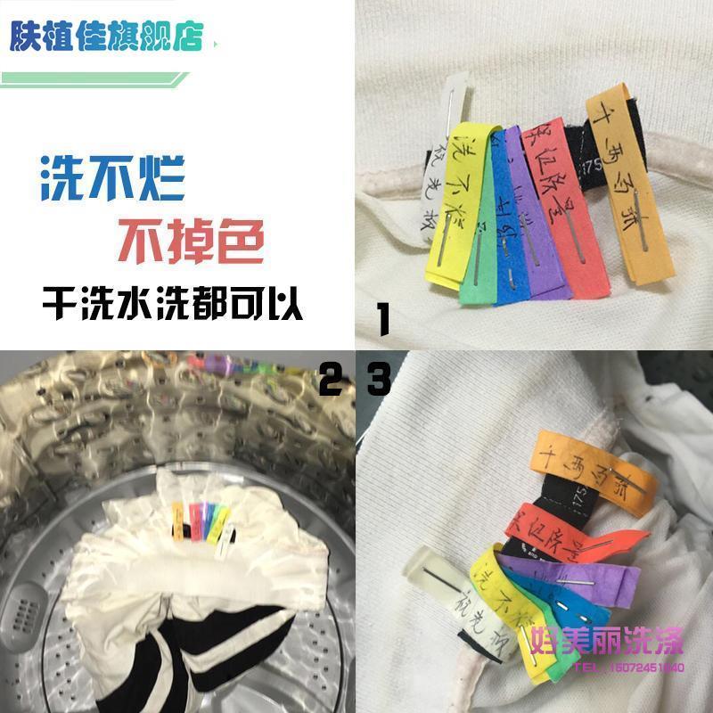 洗衣标签纸干洗店专用防水衣服标签布水洗不掉色干洗店专用5200枚