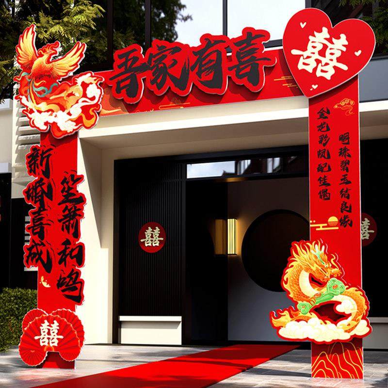 结婚kt板拱门婚礼迎宾农村大门婚宴场景布置酒店门口装饰路引立柱,节庆用品/礼品,装扮布置套餐,淘宝优惠券,粉丝福利购,淘宝优惠卷