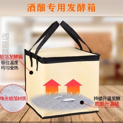 保温箱做酒酿恒温加热发酵箱醒发箱家用醒面冬天发面神器米酒机