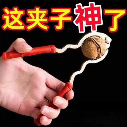 开核桃神器家用核桃夹子山核桃坚果家用夹板栗榛子剥壳器夹子工具
