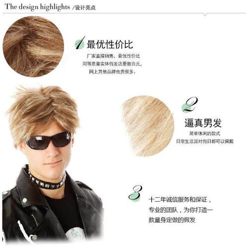 金棕色男假发欧美短头发假发蓬松帅气欧美男生假发模特道具假发