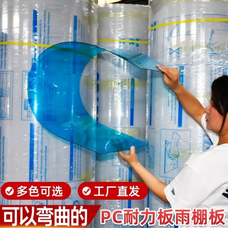 房檐挡雨板PC耐力板阳光板透明胶板塑料板雨棚板阳台防雨遮阳聚碳