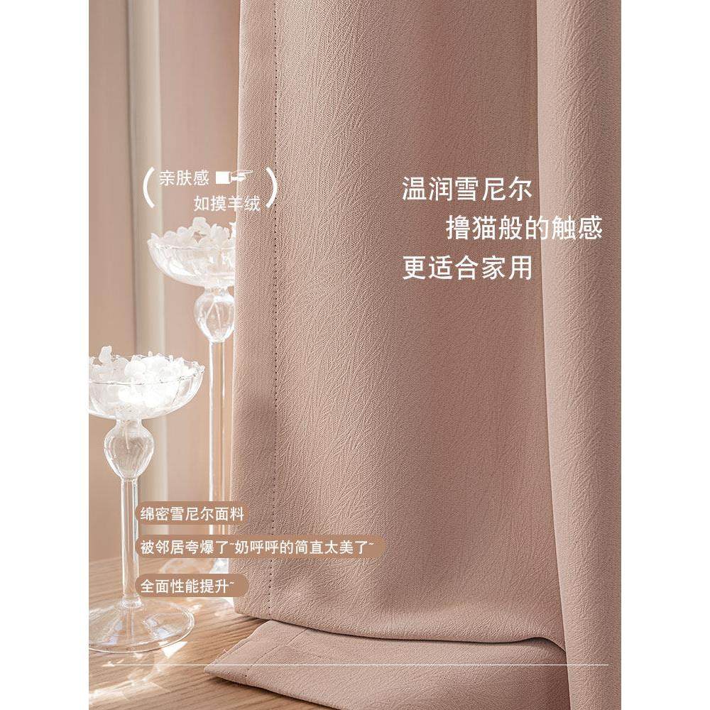 芝士羊绒窗帘遮光女生卧室高级感法式浪漫少女粉雪尼尔布2025新款,居家布艺,定制窗帘,淘宝优惠券,粉丝福利购,淘宝优惠卷