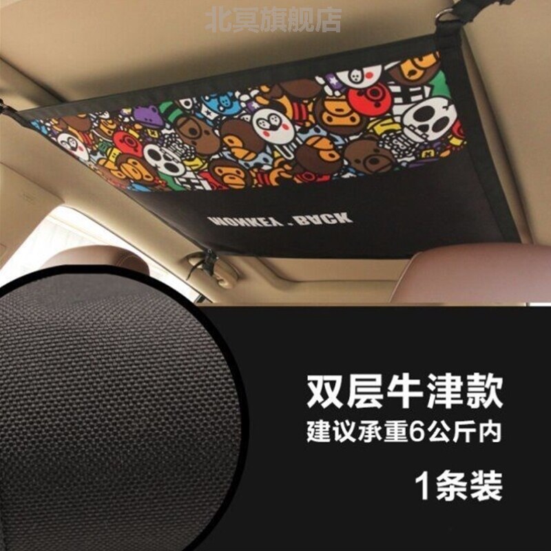 汽车网兜置物袋多功能悬挂式车内储物固定顶棚收纳袋车载用品好物