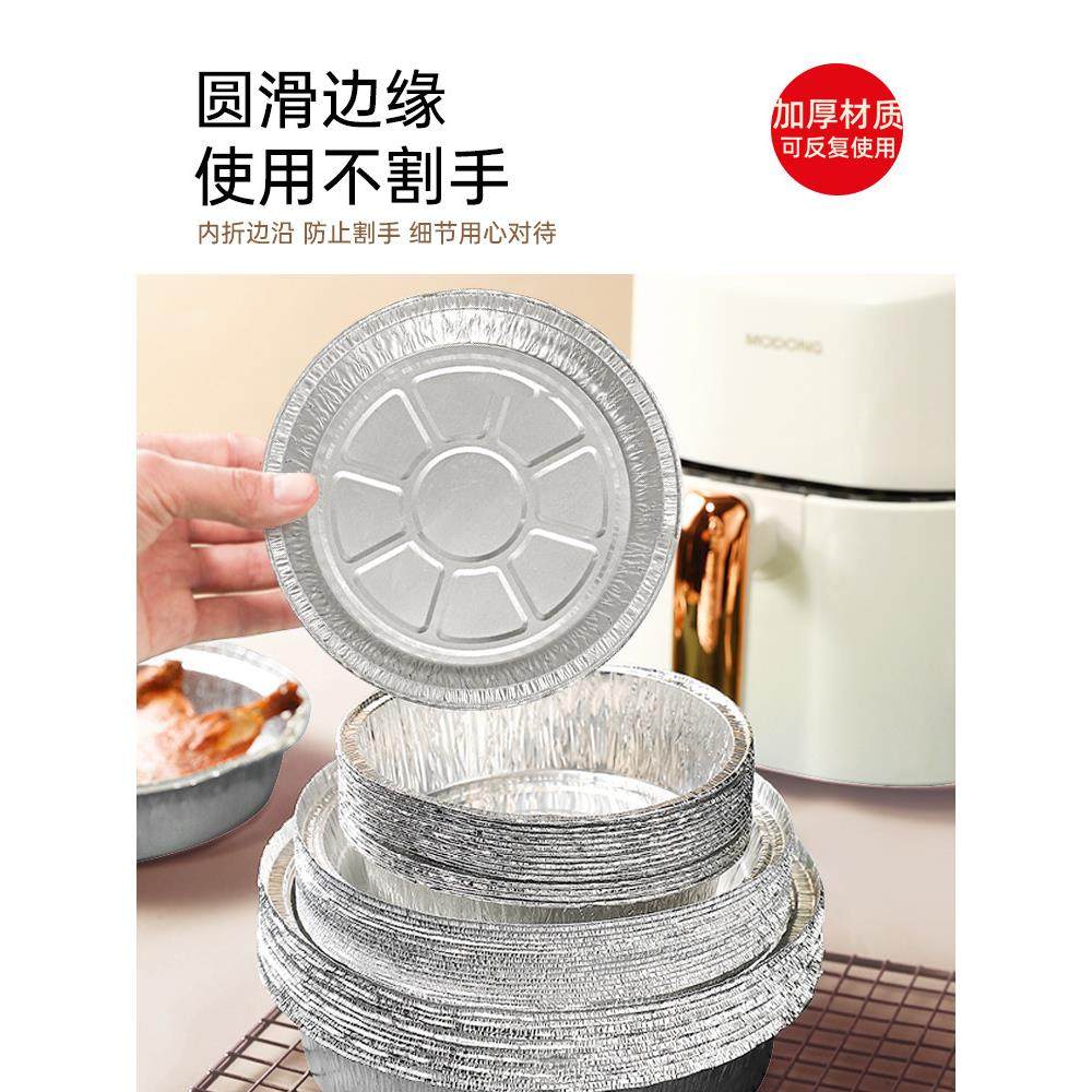 空气炸锅锡纸碗垫吸油纸家用圆形烤箱烧烤专用耐高温铝箔盒锡纸盘,厨房/烹饪用具,锡纸/油纸,淘宝优惠券,粉丝福利购,淘宝优惠卷