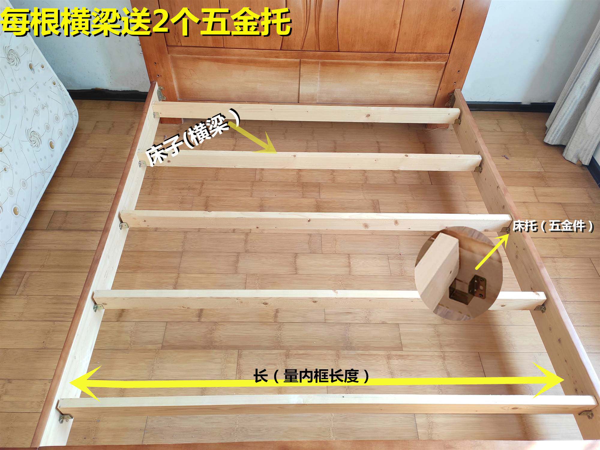 床梁横梁实木条子1.5米1.8米松木床子方料床板龙骨支撑床横条横杆