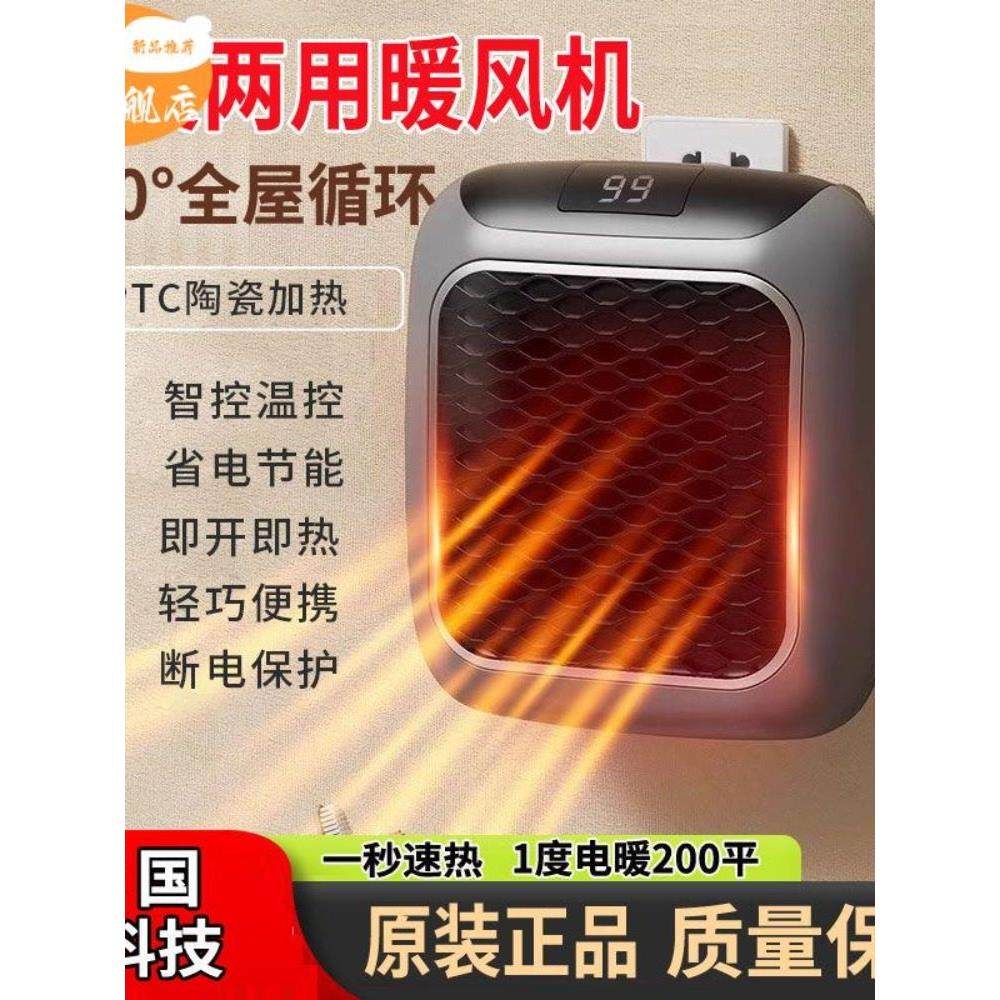 【德国黑科技】无线暖风机办公室智能取暖神器三秒快速热usb风扇,家庭/个人清洁工具,吹风机置物架,淘宝优惠券,粉丝福利购,淘宝优惠卷
