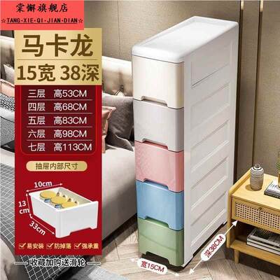 加厚夹缝收纳柜抽屉式窄柜塑料厨房置物架15/30cm宽卫生间储物柜