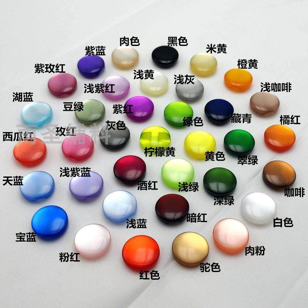 彩色珠光暗眼扣防有机玻璃衬衫扣子圆形高脚纽扣宝宝毛衣手缝小扣,居家布艺,纽扣,淘宝优惠券,粉丝福利购,淘宝优惠卷