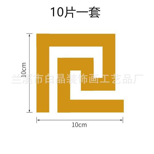 镜子贴墙自粘亚克力10cm回字组合腰线镜子镜面墙贴带背胶自粘楼梯