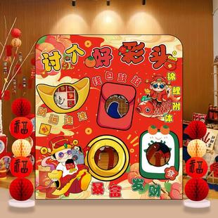 2025年讨个好头彩新年氛围装饰公司年会职场现场互动游戏美陈布置
