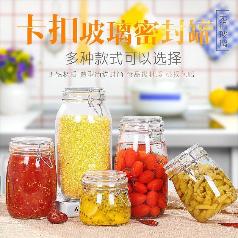 家用玻璃密封罐 透明卡扣蜂蜜瓶泡菜坛 杂粮收纳储物罐密封瓶,厨房/烹饪用具,泡菜罐/坛,淘宝优惠券,粉丝福利购,淘宝优惠卷