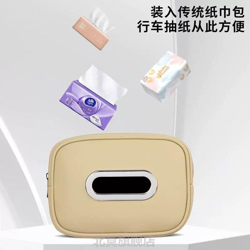 轻奢车载皮革纸巾盒弹力绑带卡扣金属边框车用抽包挂式创意高级感