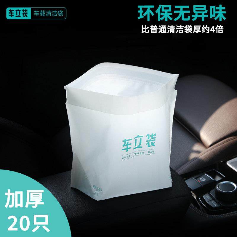 车立袋车载垃圾袋车内桶自立式挂式一次性垃圾桶清洁袋可黏贴可携,汽车用品/电子/清洗/改装,车载垃圾桶/袋,淘宝优惠券,粉丝福利购,淘宝优惠卷