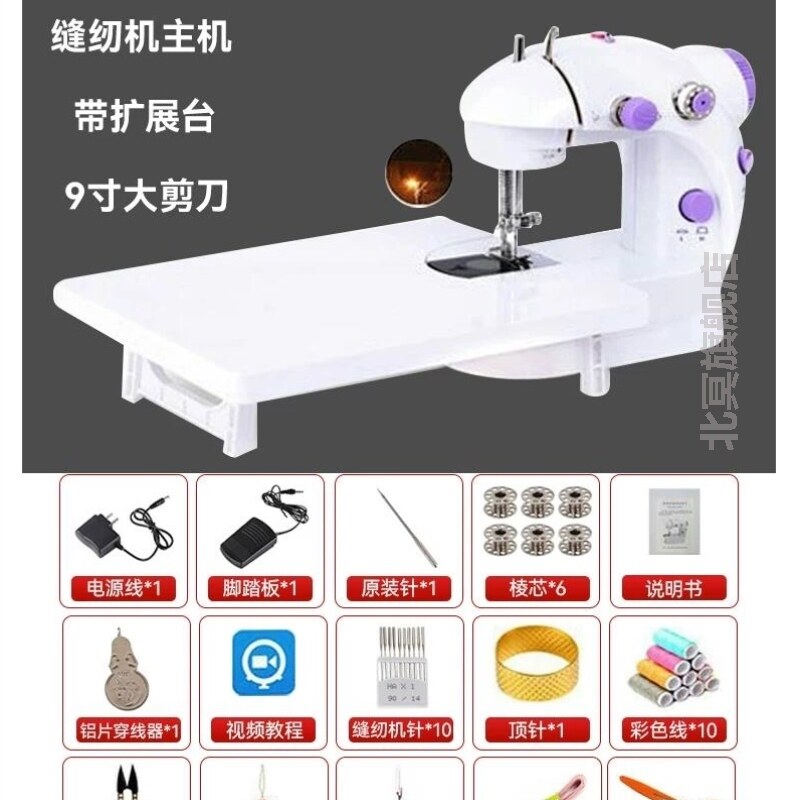 缝纫机202家用电动小型迷你全自动多功能吃厚手持台式微型裁缝机