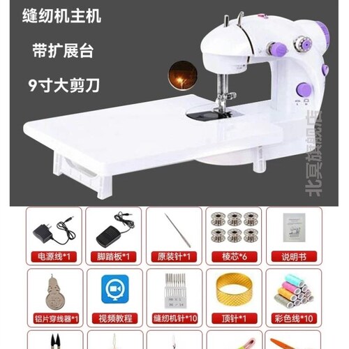 缝纫机202家用电动小型迷你全自动多功能吃厚手持台式微型裁缝机
